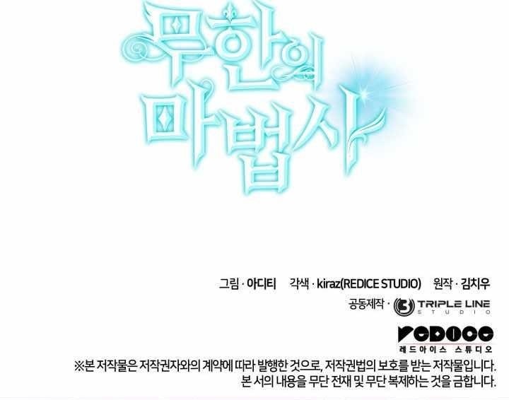 Infinite Mage, Chapter 139 image 19